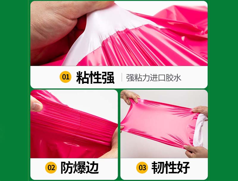 大名玫红色快递袋-04