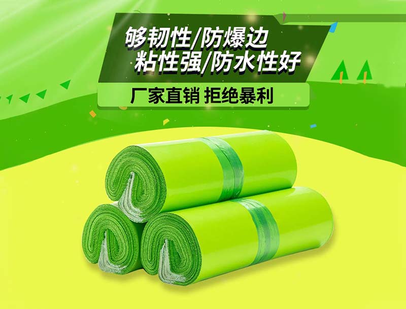 大名果绿色快递袋-03