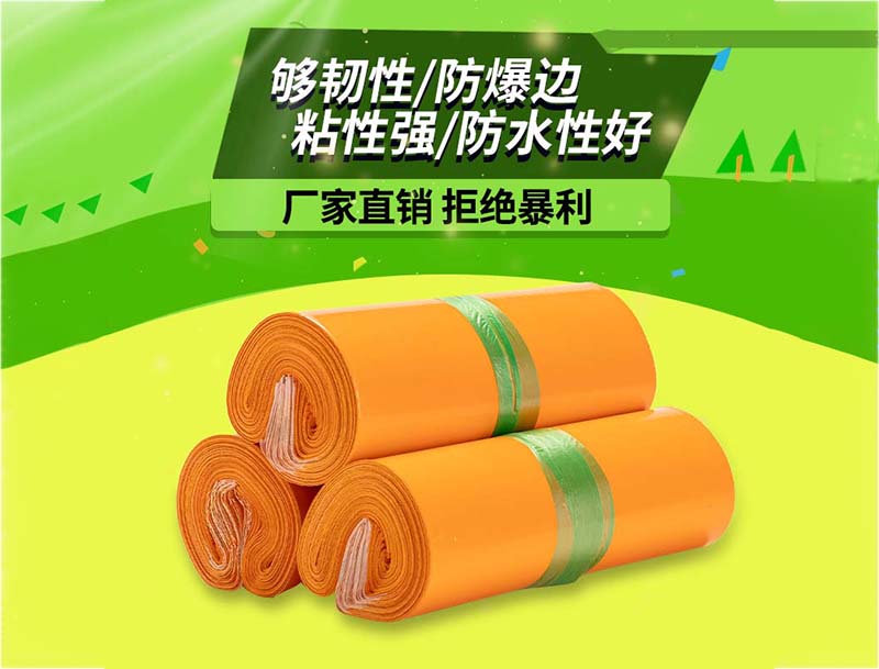 大名橙色快递袋-03