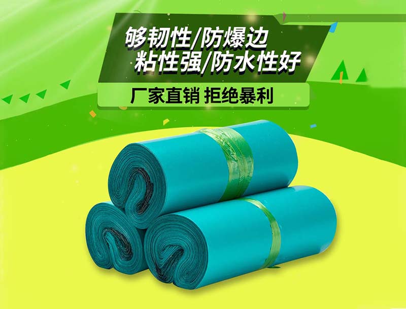 大名绿色快递袋-04