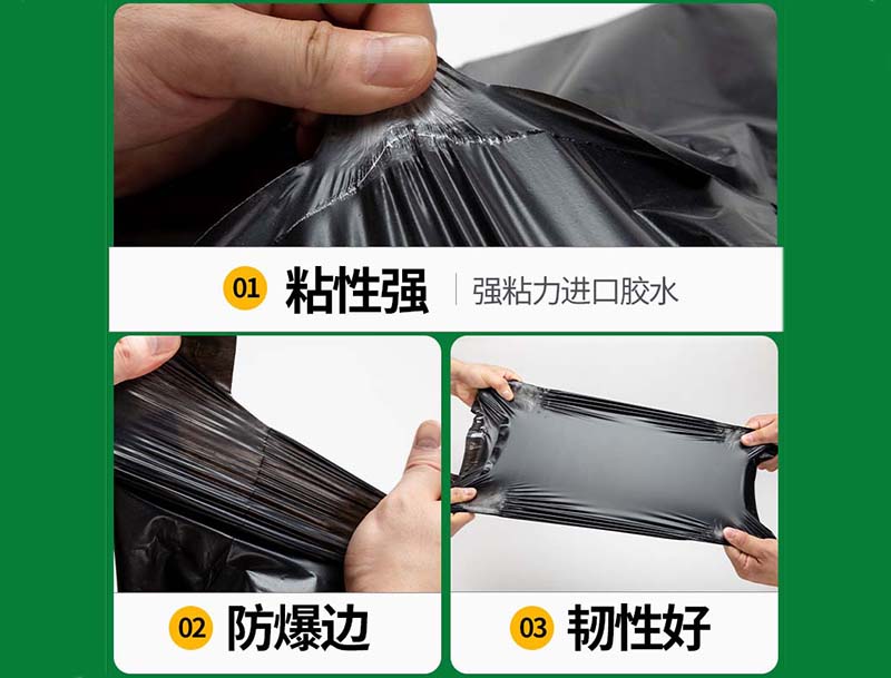 大名黑色快递袋-04