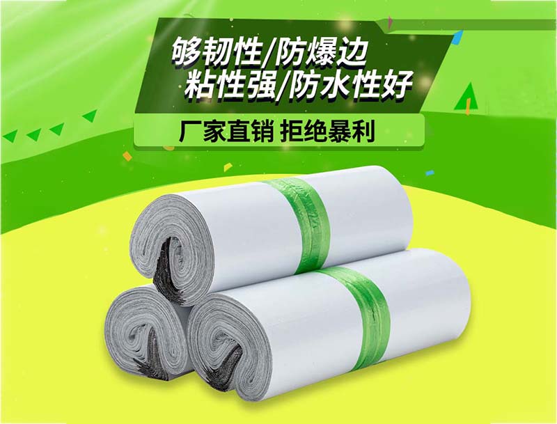 大名白色快递袋-03